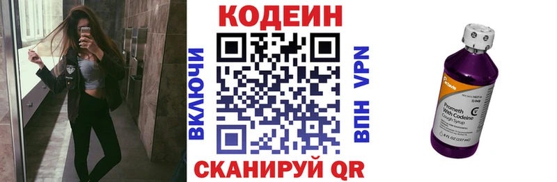 Кодеиновый сироп Lean Purple Drank  Славгород 