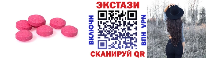 Экстази 300 mg Славгород