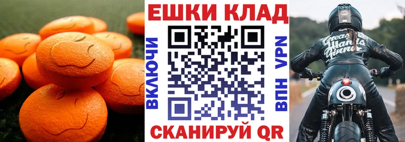 Ecstasy таблы  Славгород 