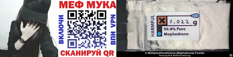 МЕФ VHQ  Славгород 