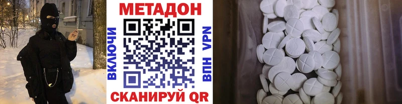 МЕТАДОН methadone гидра маркетплейс Славгород