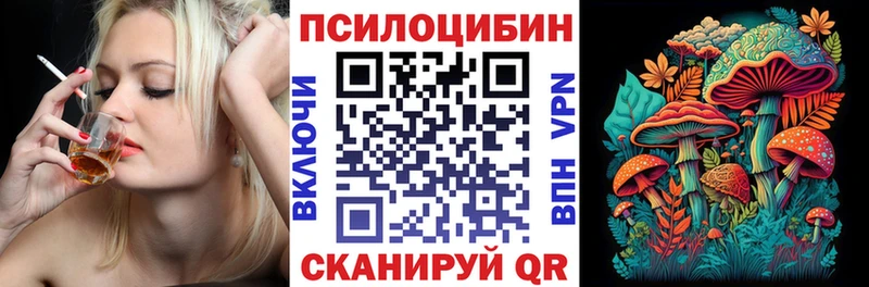 Псилоцибиновые грибы прущие грибы  даркнет официальный сайт  Славгород 